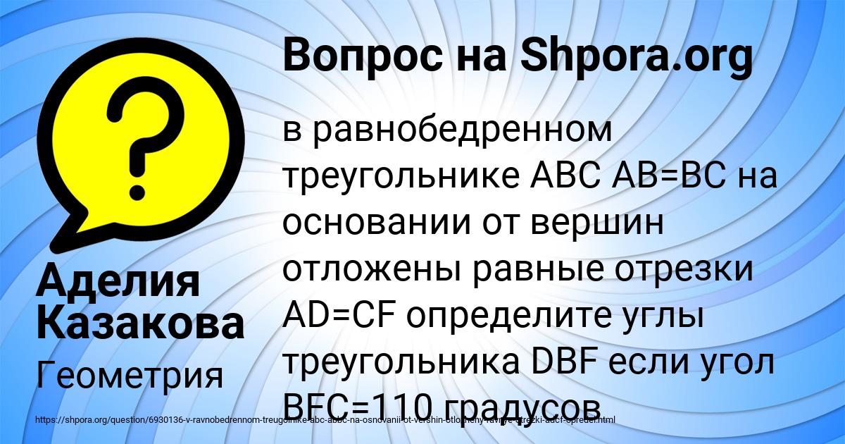 Картинка с текстом вопроса от пользователя Аделия Казакова