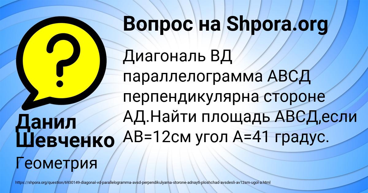 Картинка с текстом вопроса от пользователя Данил Шевченко