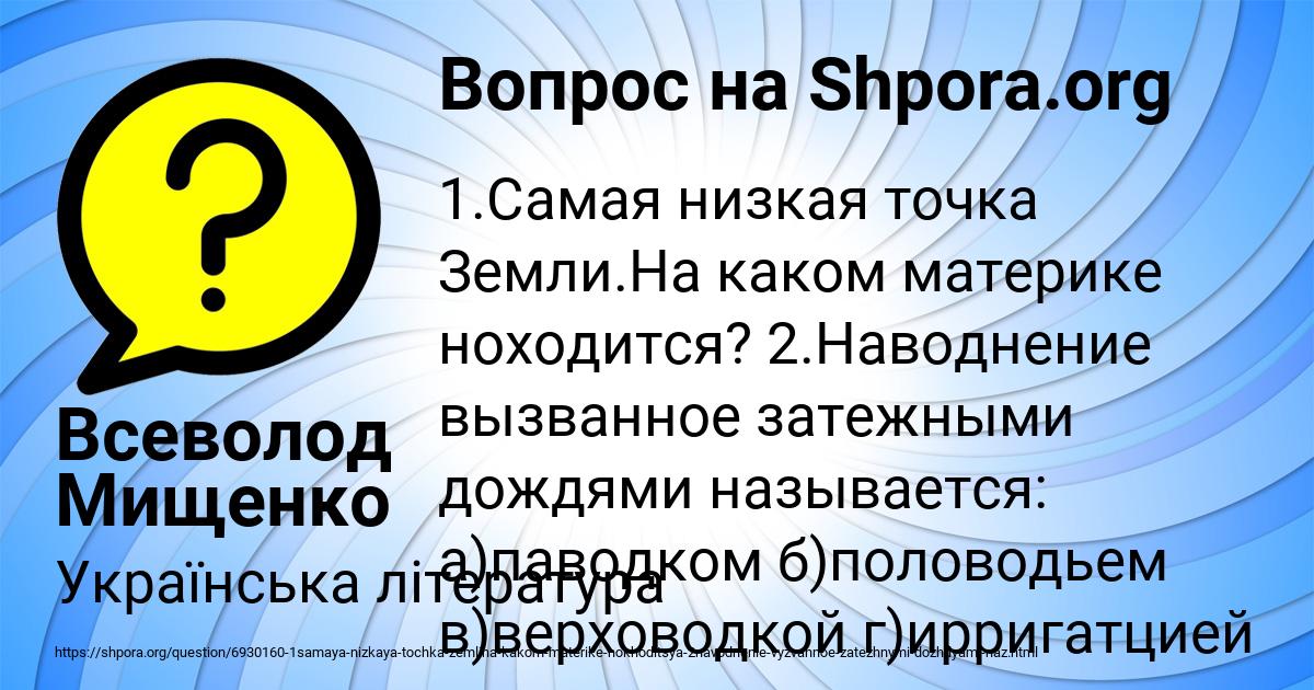 Картинка с текстом вопроса от пользователя Всеволод Мищенко