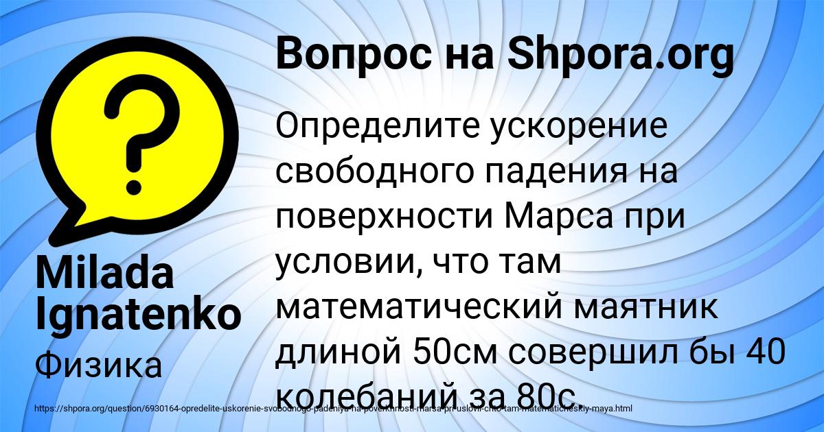 Картинка с текстом вопроса от пользователя Milada Ignatenko