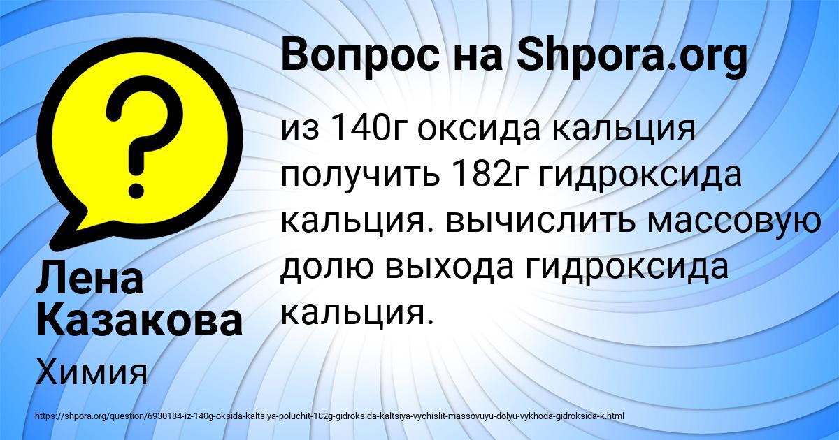 Картинка с текстом вопроса от пользователя Лена Казакова