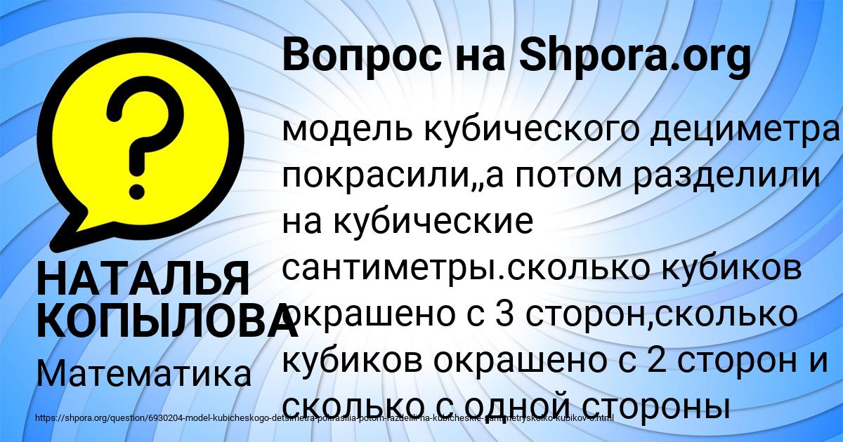 Картинка с текстом вопроса от пользователя НАТАЛЬЯ КОПЫЛОВА