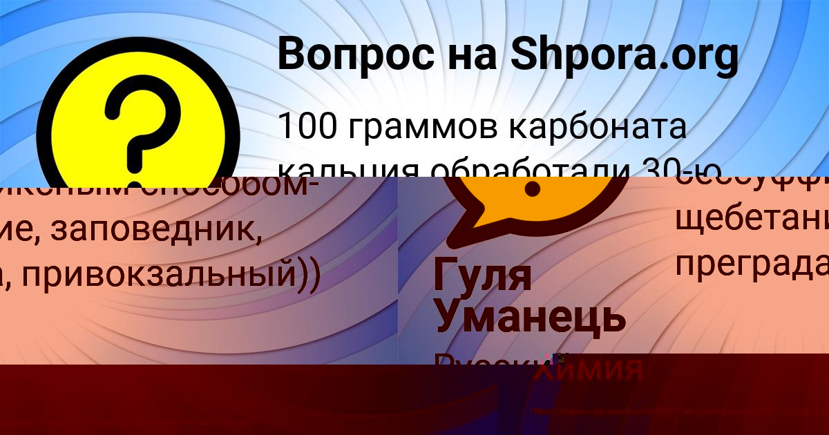 Картинка с текстом вопроса от пользователя Valeriya Matveenko