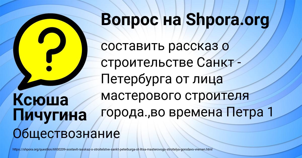Картинка с текстом вопроса от пользователя Ксюша Пичугина