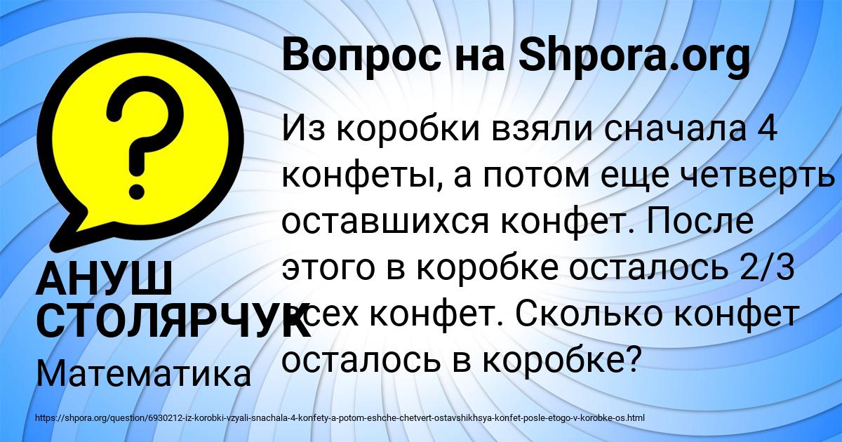 Картинка с текстом вопроса от пользователя АНУШ СТОЛЯРЧУК