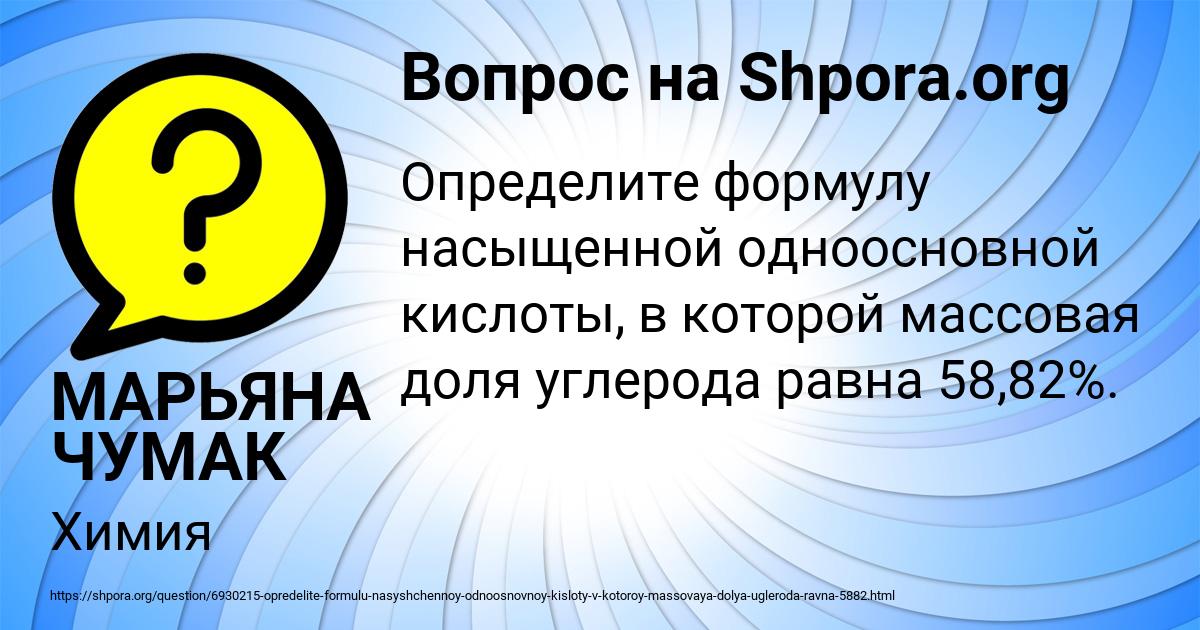 Картинка с текстом вопроса от пользователя МАРЬЯНА ЧУМАК