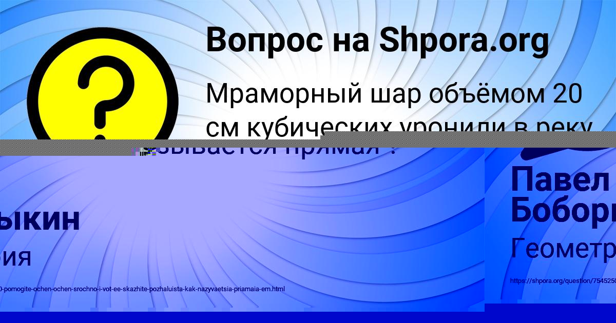 Картинка с текстом вопроса от пользователя Толик Зубакин