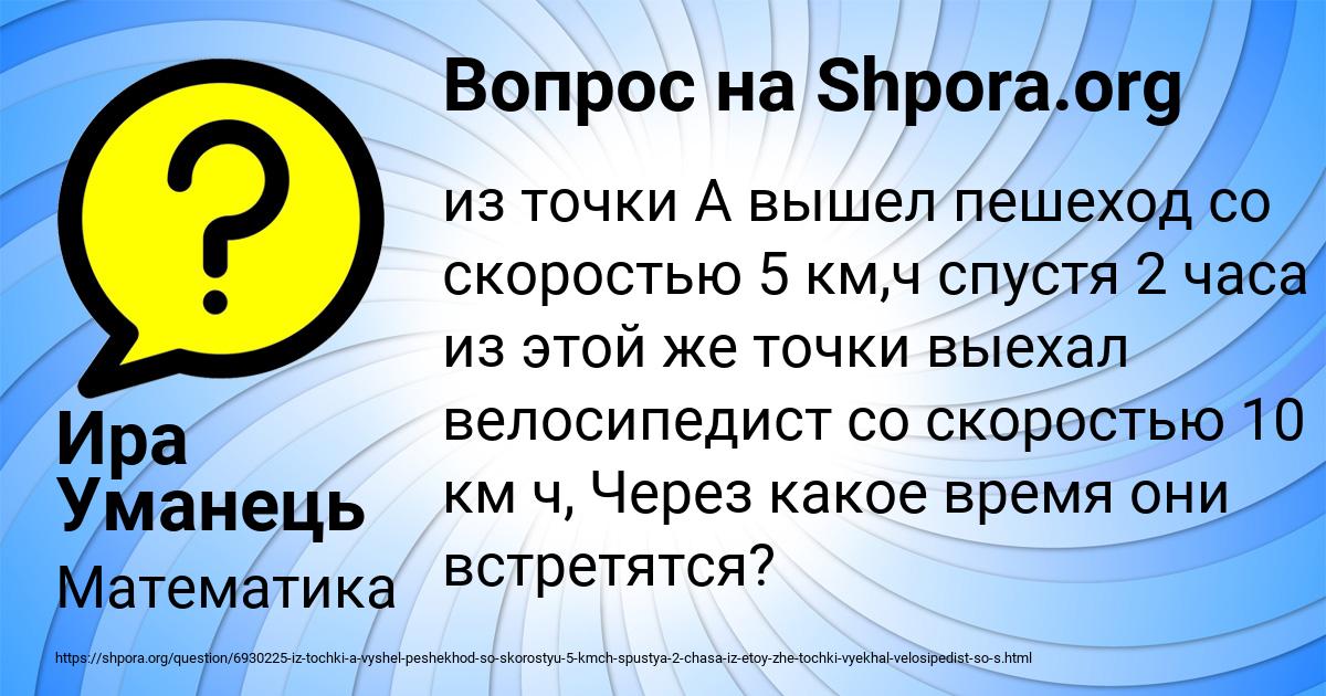 Картинка с текстом вопроса от пользователя Ира Уманець
