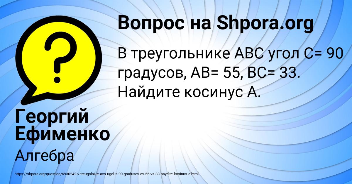 Картинка с текстом вопроса от пользователя Георгий Ефименко