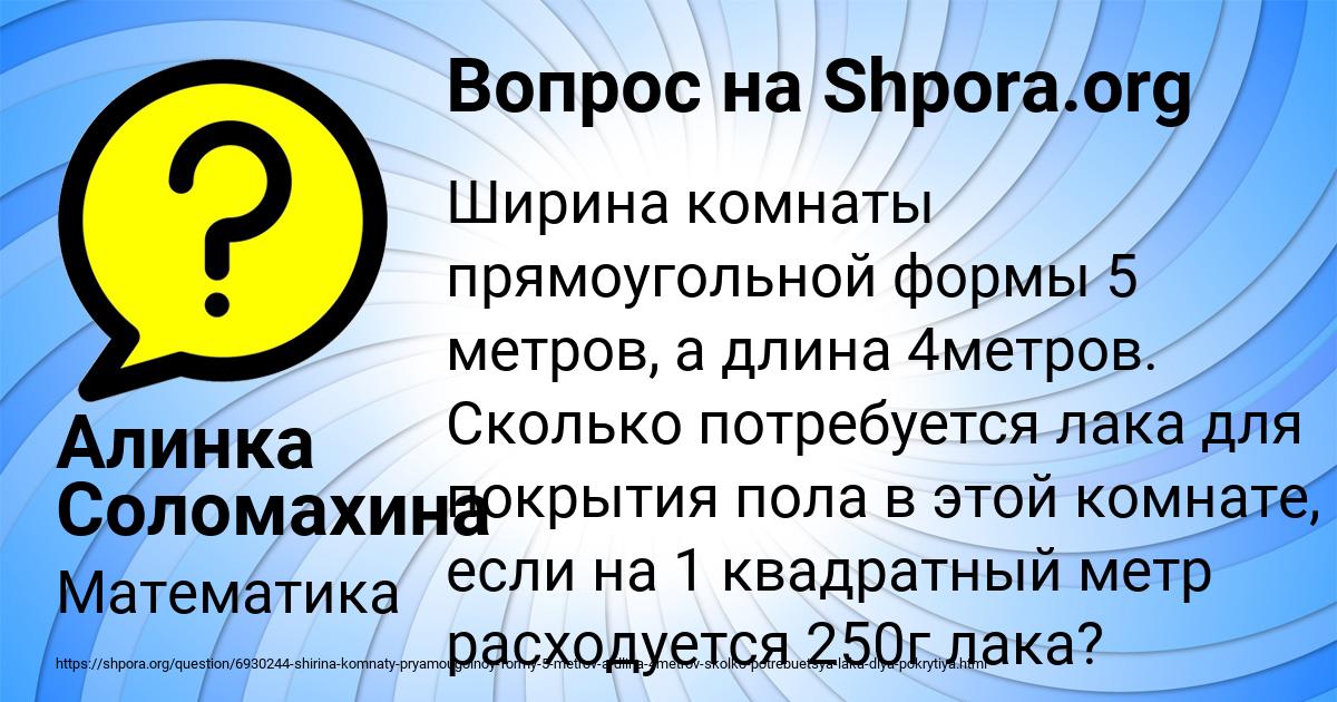 Картинка с текстом вопроса от пользователя Алинка Соломахина