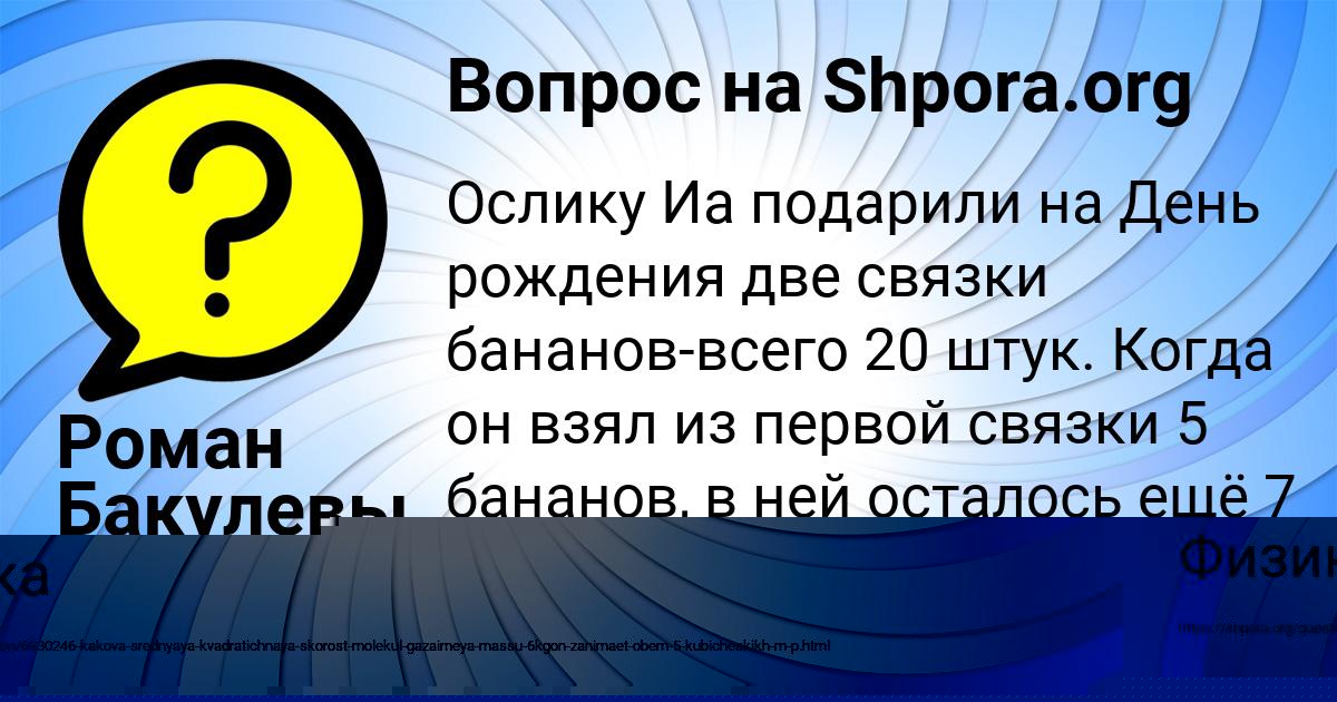 Картинка с текстом вопроса от пользователя Лена Кульчыцькая