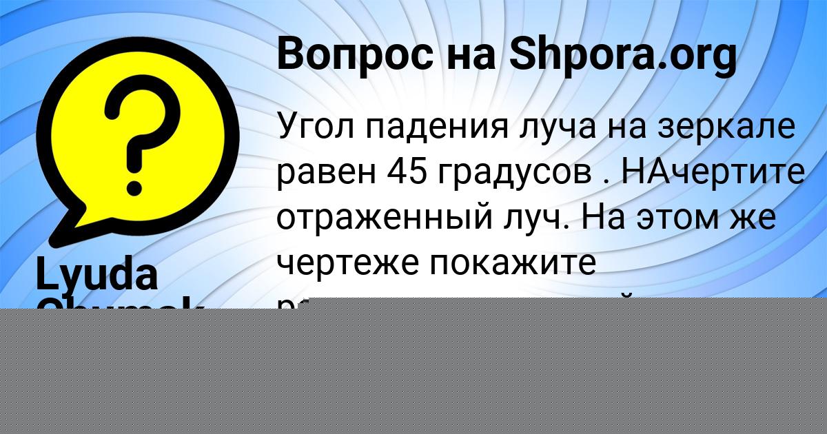 Картинка с текстом вопроса от пользователя Arsen Konkov