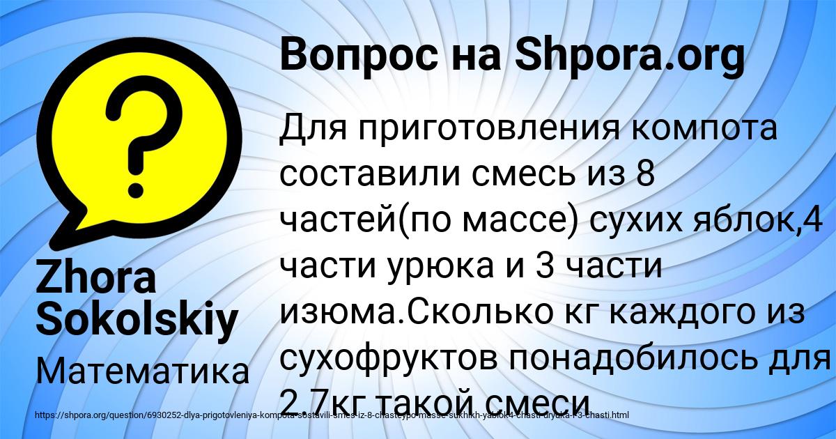 Картинка с текстом вопроса от пользователя Zhora Sokolskiy