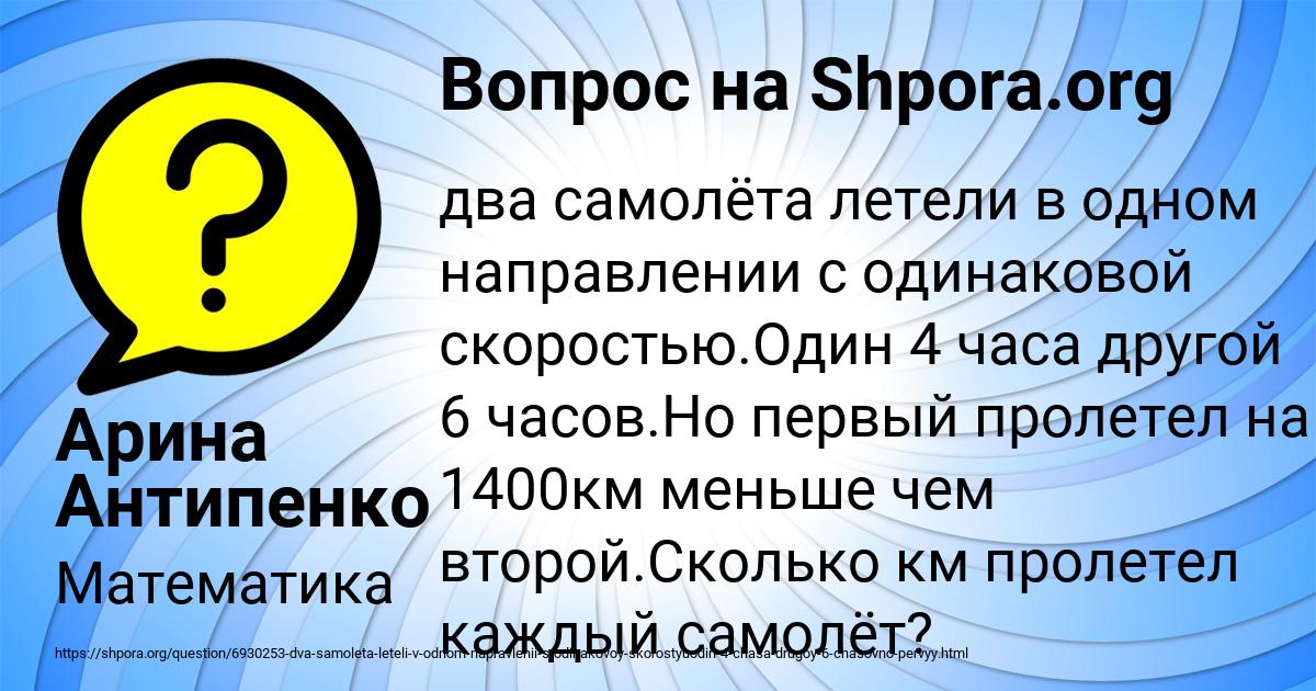 Картинка с текстом вопроса от пользователя Арина Антипенко