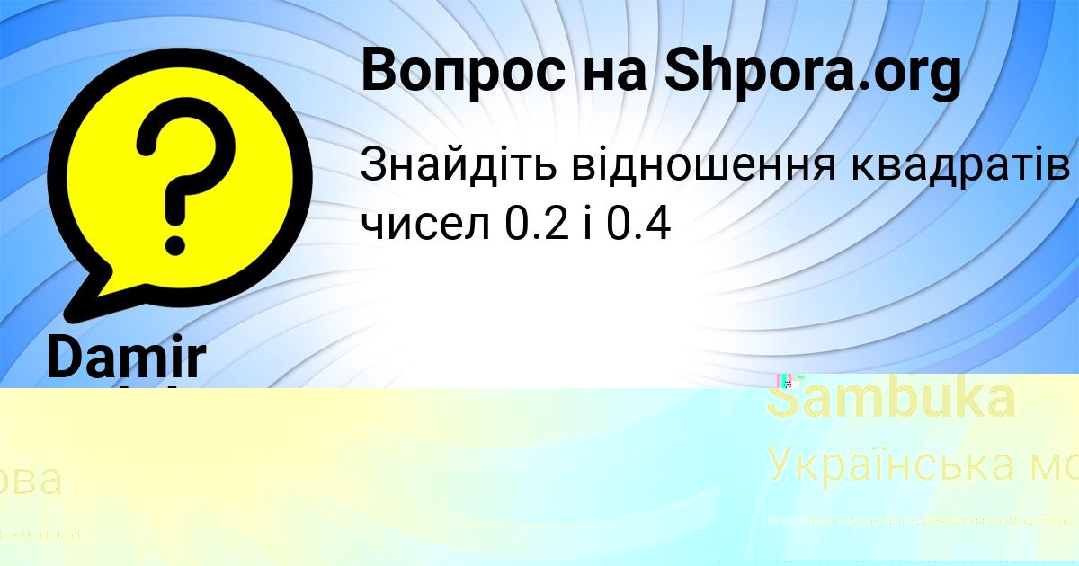 Картинка с текстом вопроса от пользователя Damir Balabanov