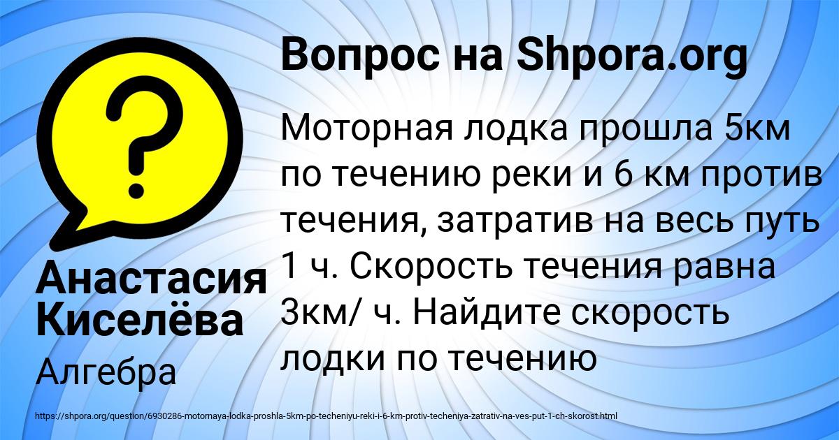 Картинка с текстом вопроса от пользователя Анастасия Киселёва