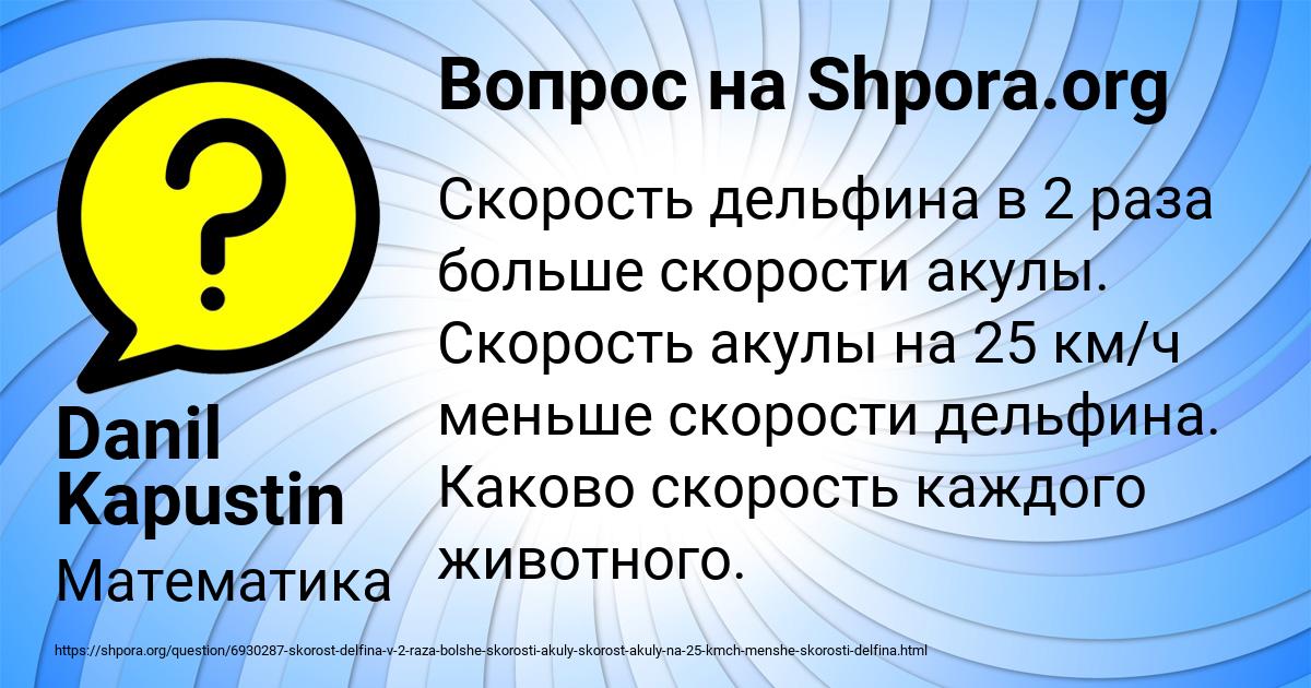 Картинка с текстом вопроса от пользователя Danil Kapustin