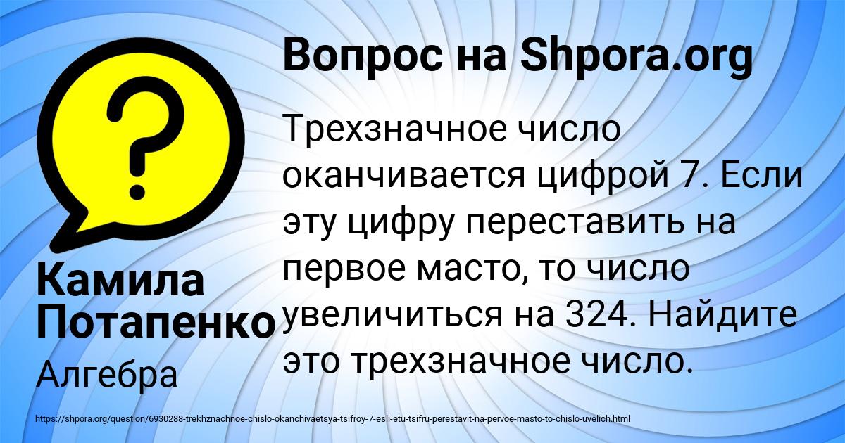 Картинка с текстом вопроса от пользователя Камила Потапенко