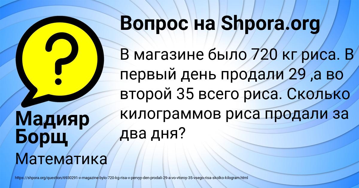 Картинка с текстом вопроса от пользователя Мадияр Борщ