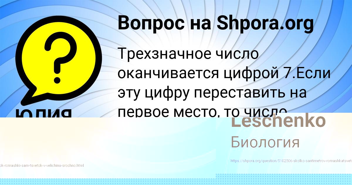 Картинка с текстом вопроса от пользователя ЮЛИЯ ПЛОТНИКОВА
