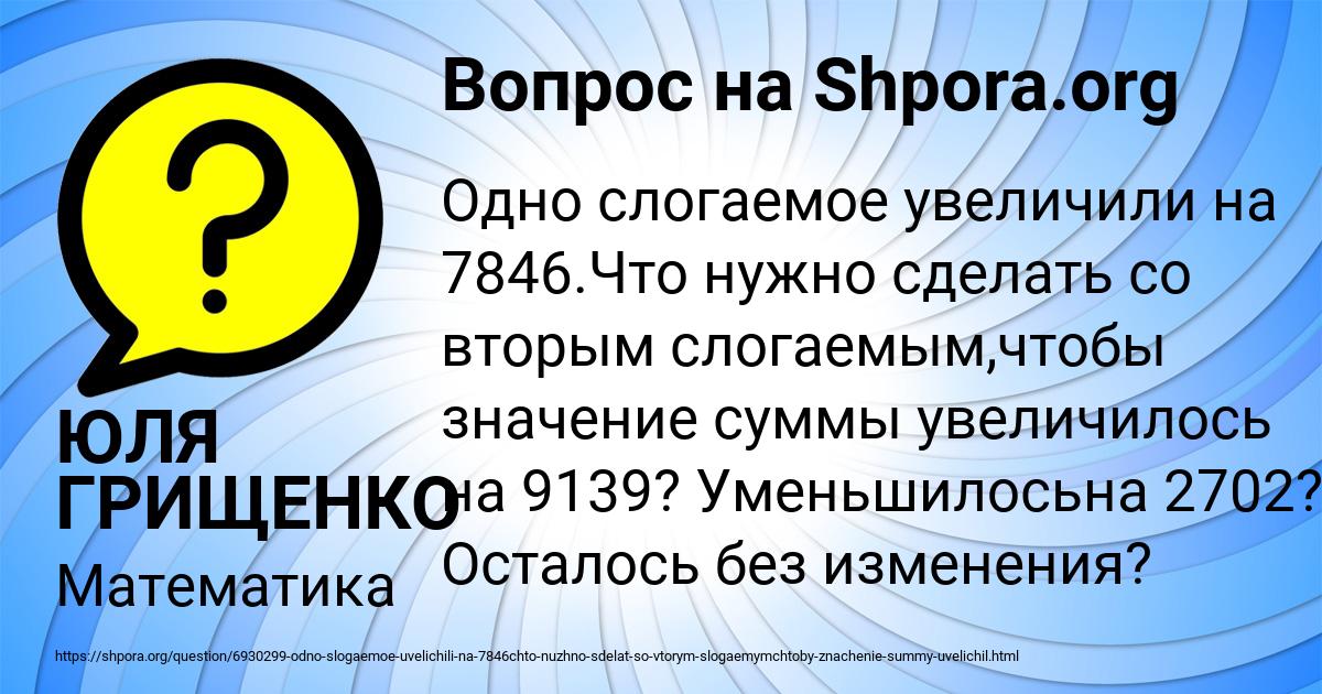 Картинка с текстом вопроса от пользователя ЮЛЯ ГРИЩЕНКО