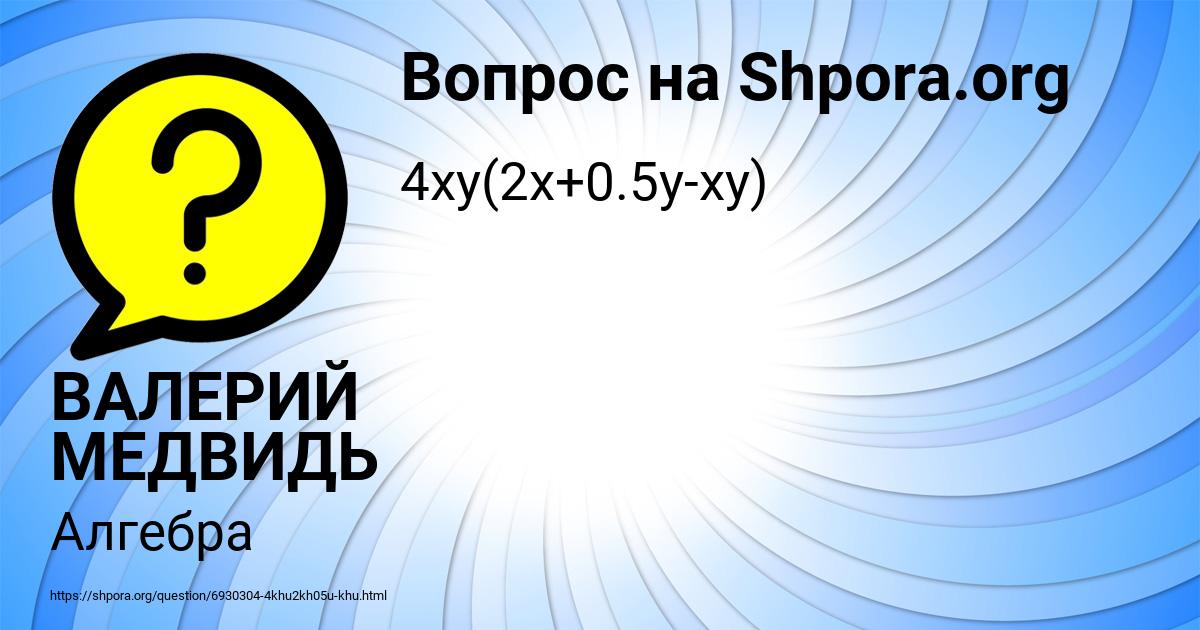 Картинка с текстом вопроса от пользователя ВАЛЕРИЙ МЕДВИДЬ