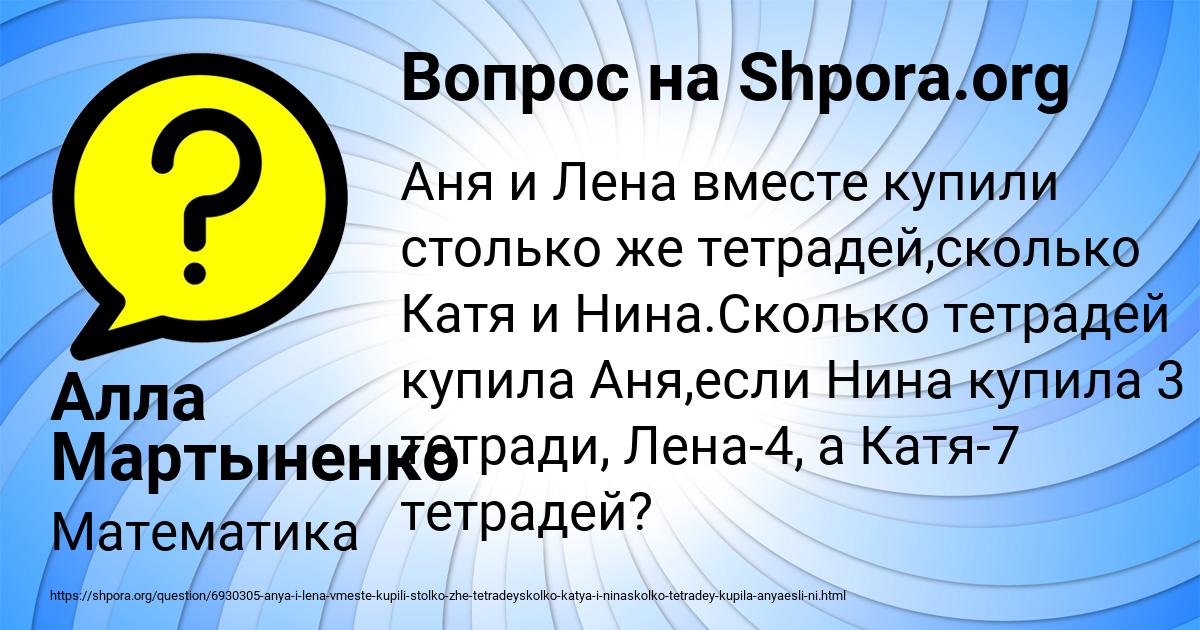 Картинка с текстом вопроса от пользователя Алла Мартыненко