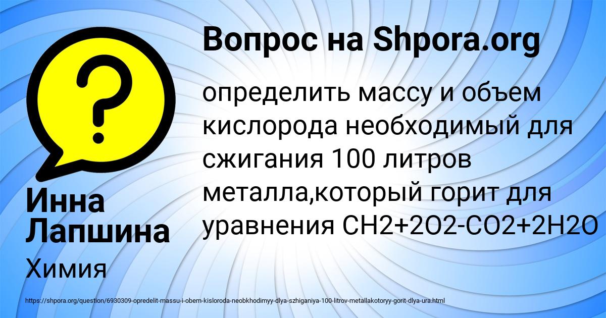 Картинка с текстом вопроса от пользователя Инна Лапшина