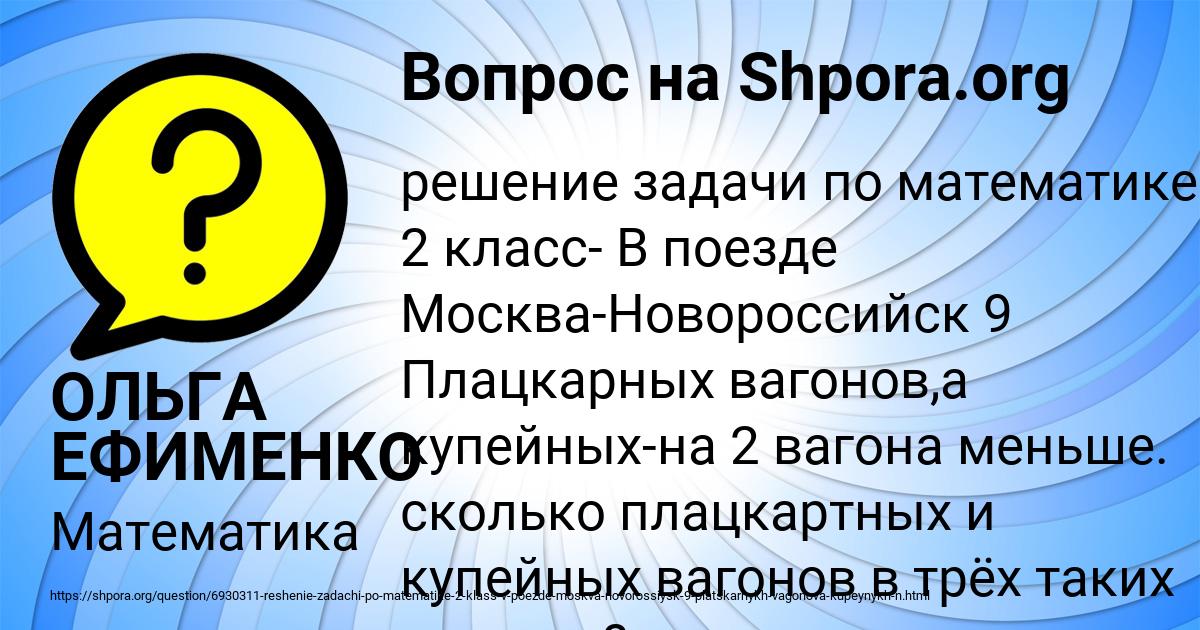 Картинка с текстом вопроса от пользователя ОЛЬГА ЕФИМЕНКО
