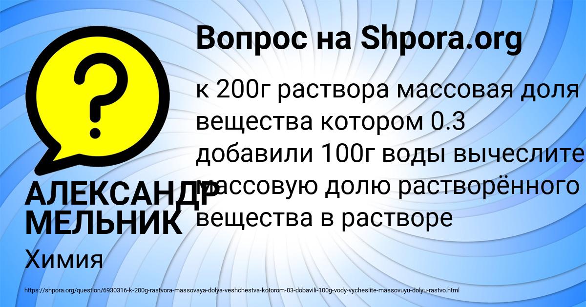 Картинка с текстом вопроса от пользователя АЛЕКСАНДР МЕЛЬНИК