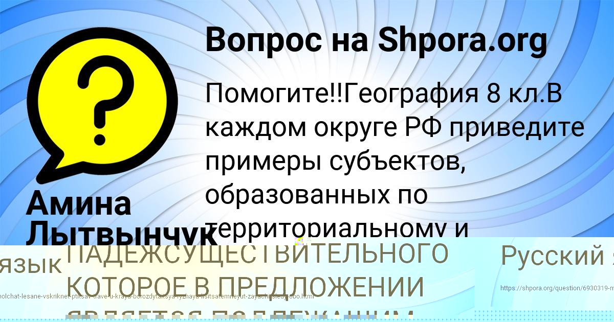 Картинка с текстом вопроса от пользователя Даша Волкова