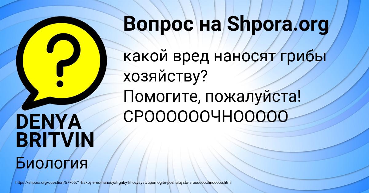 Картинка с текстом вопроса от пользователя Елена Павлова