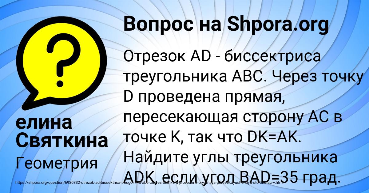 Картинка с текстом вопроса от пользователя елина Святкина