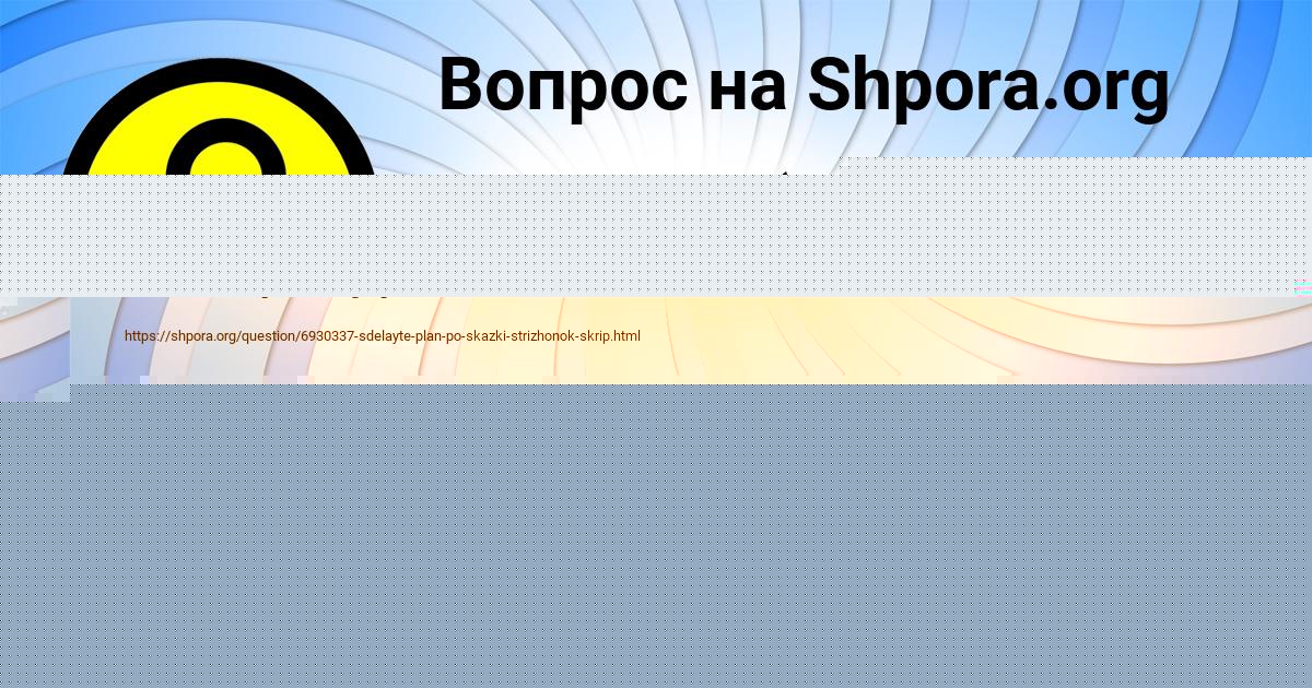 Картинка с текстом вопроса от пользователя ОЛЕСЯ МЕЛЬНИК