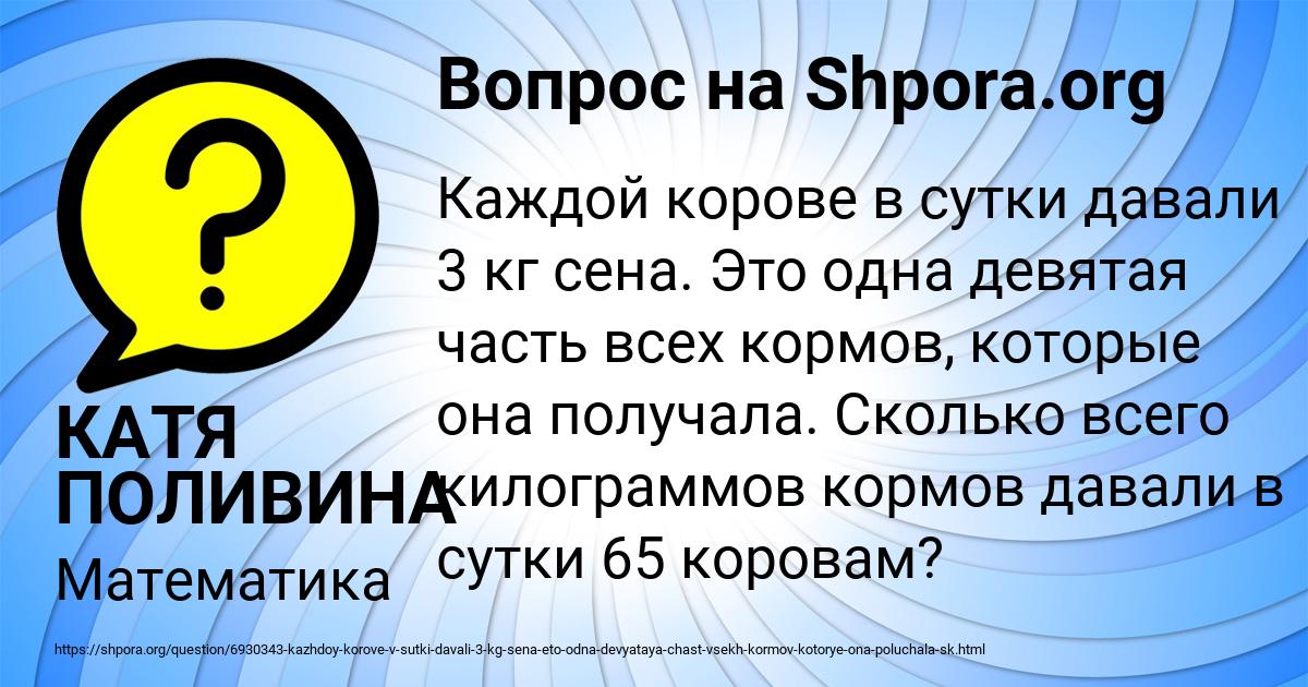 Картинка с текстом вопроса от пользователя КАТЯ ПОЛИВИНА