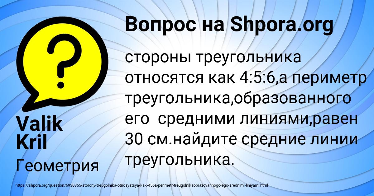 Картинка с текстом вопроса от пользователя Valik Kril