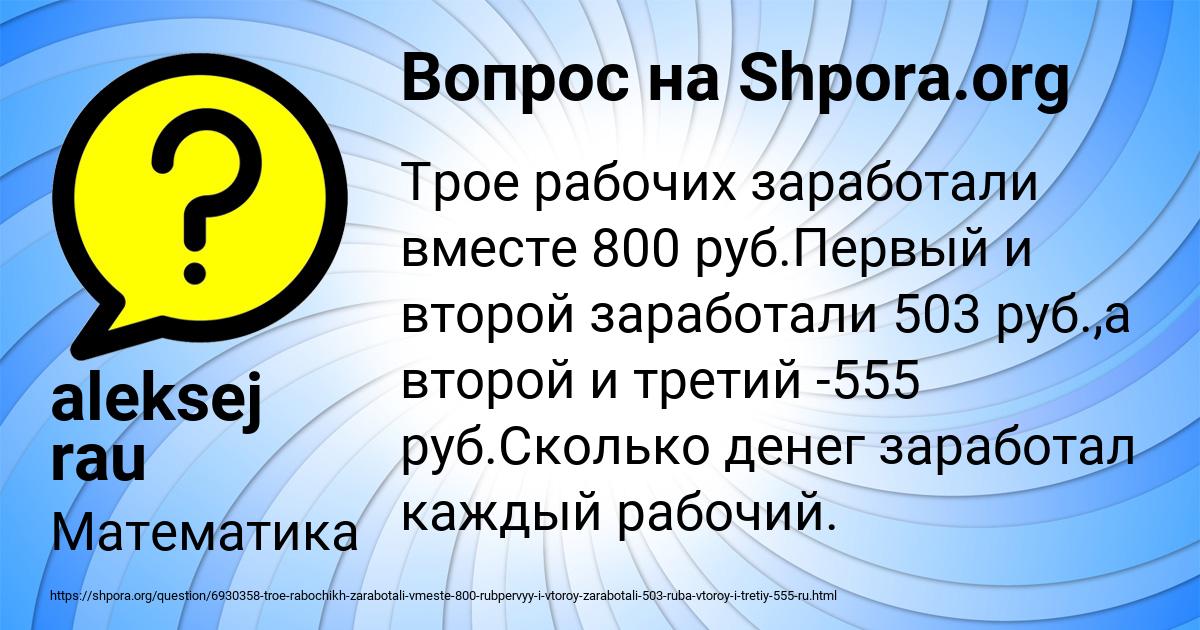 Картинка с текстом вопроса от пользователя aleksej rau