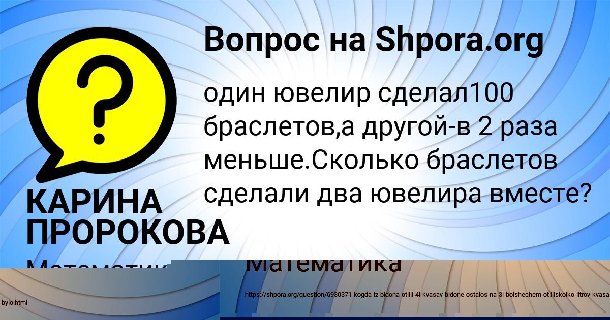 Картинка с текстом вопроса от пользователя Бодя Ляшко