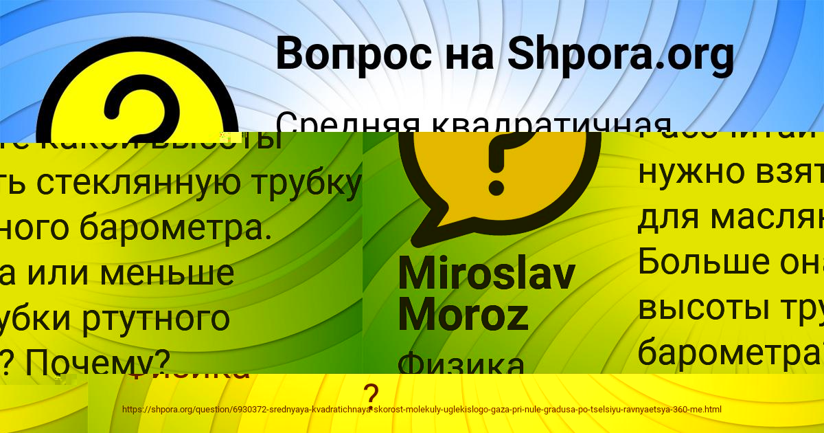 Картинка с текстом вопроса от пользователя Настя Борщ