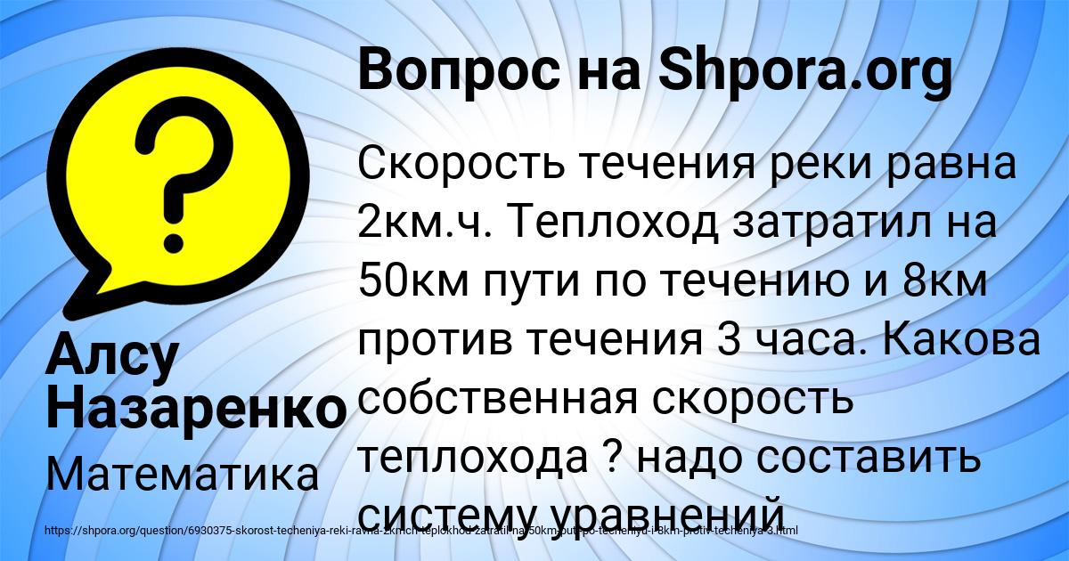 Картинка с текстом вопроса от пользователя Алсу Назаренко