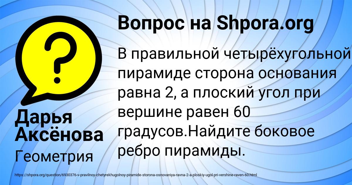 Картинка с текстом вопроса от пользователя Дарья Аксёнова