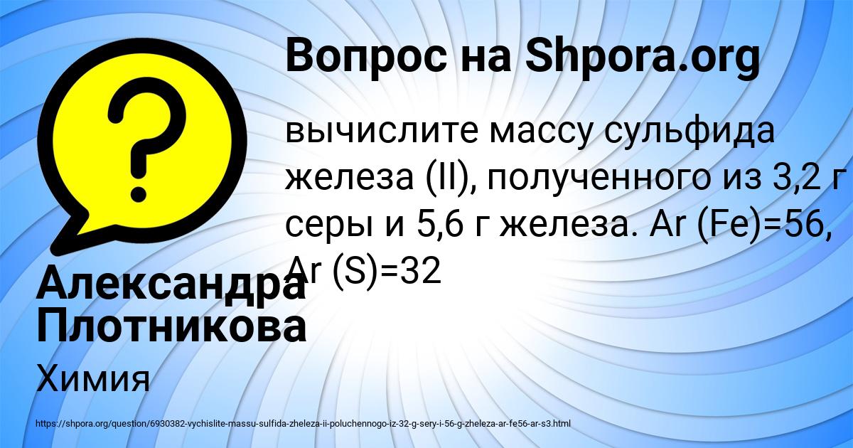Картинка с текстом вопроса от пользователя Александра Плотникова