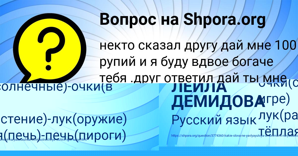 Картинка с текстом вопроса от пользователя Valentin Zubakin