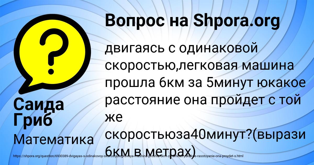 Картинка с текстом вопроса от пользователя Саида Гриб
