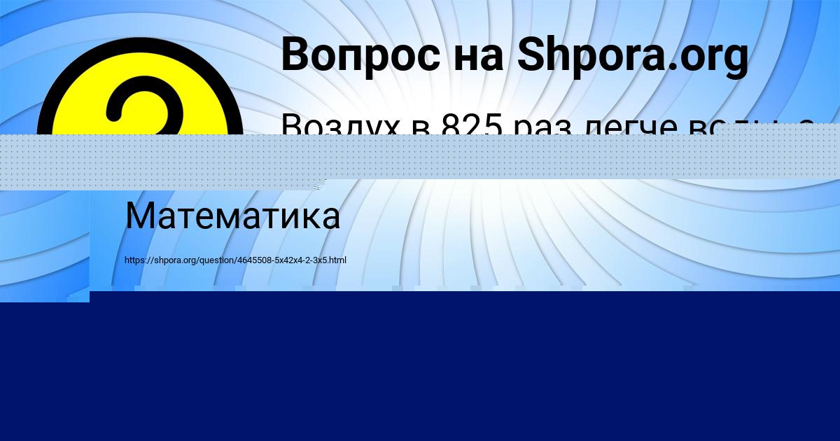 Картинка с текстом вопроса от пользователя Rusik Fedosenko