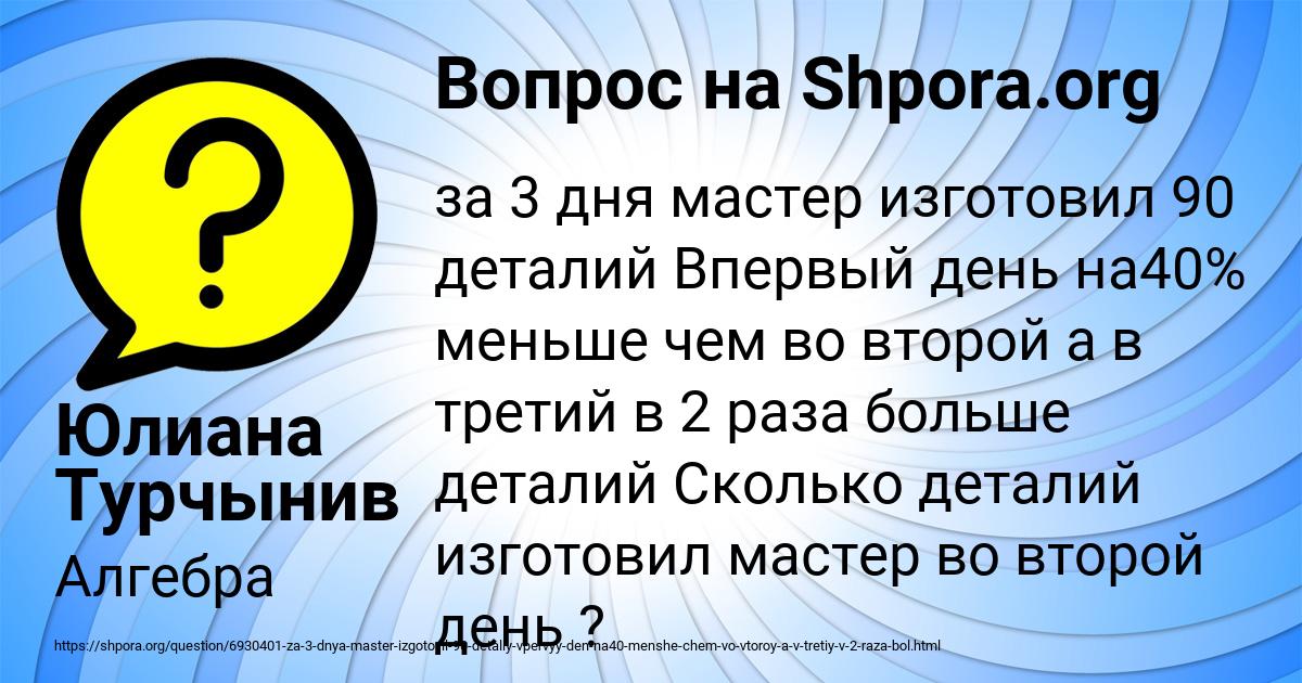 Картинка с текстом вопроса от пользователя Юлиана Турчынив