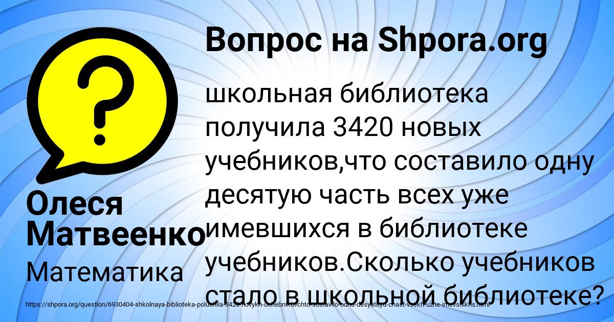 Картинка с текстом вопроса от пользователя Олеся Матвеенко