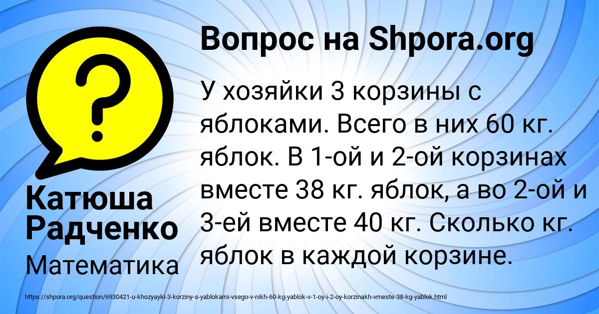 Картинка с текстом вопроса от пользователя Катюша Радченко