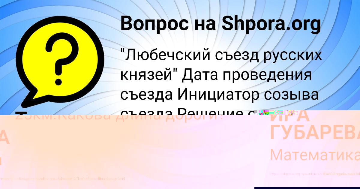 Картинка с текстом вопроса от пользователя ИРА ГУБАРЕВА