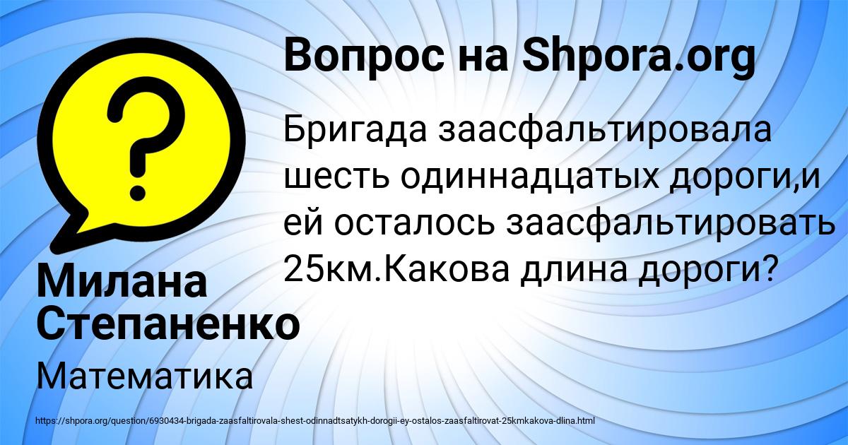 Картинка с текстом вопроса от пользователя Милана Степаненко